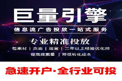信息流广告开户实战：成功案例解析